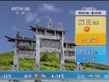 午间天气预报