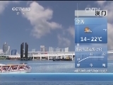 早间天气预报