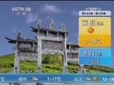 午间天气预报