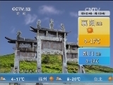 午间天气预报
