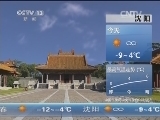 早间天气预报