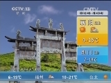 午间天气预报