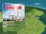 晚间天气预报