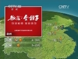晚间天气预报