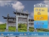 午间天气预报