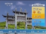 午间天气预报