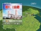 晚间天气预报