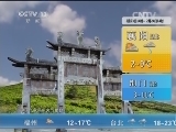 午间天气预报