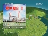 晚间天气预报