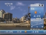 早间天气预报