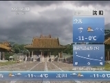 早间天气预报