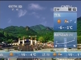 早间天气预报