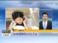 天津：今年春节限放烟花爆竹空气质量得到改善