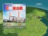 晚间天气预报