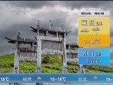 午间天气预报