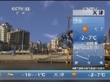 早间天气预报
