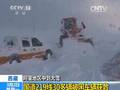 雪天行车注意事项