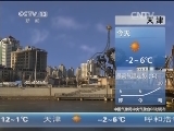 早间天气预报