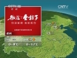 晚间天气预报