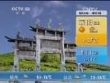 午间天气预报