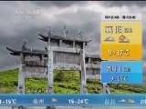 午间天气预报