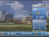 早间天气预报
