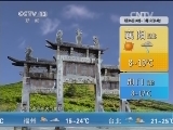 午间天气预报