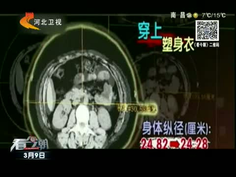 穿塑身衣会造成便秘 是真的吗