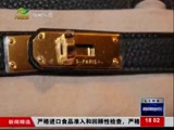 一百四十万奢饰品是真的吗?