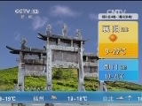 午间天气预报