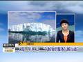 广西气象科普园免费开放南极主题展备受关注