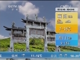 午间天气预报