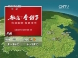 晚间天气预报