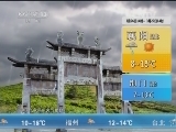 午间天气预报