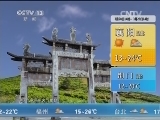 午间天气预报