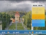 午间天气预报