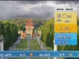 午间天气预报