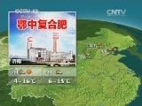 晚间天气预报