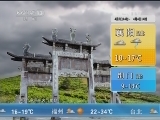 午间天气预报