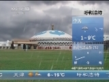 早间天气预报