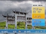 午间天气预报
