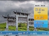 午间天气预报