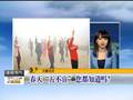 河北：春季天干风沙多皮肤保养要抓紧