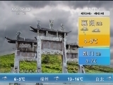 午间天气预报