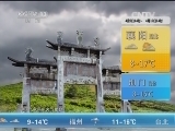 午间天气预报