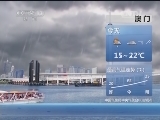 早间天气预报