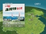 晚间天气预报