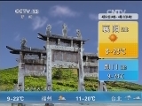 午间天气预报