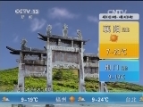 午间天气预报