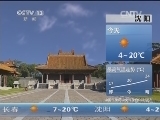早间天气预报